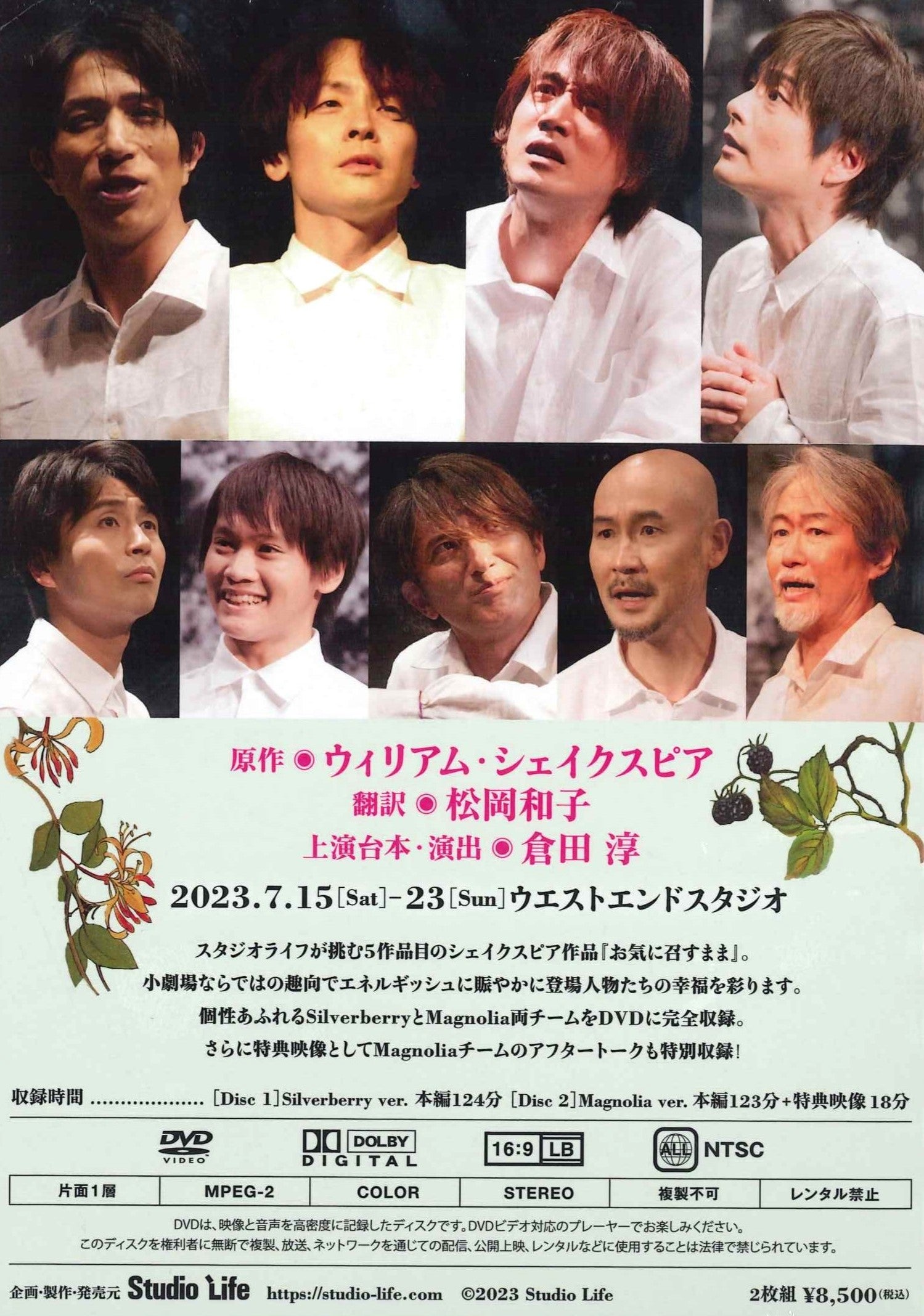 ヴェローナの二紳士 DVD | 劇団Studio Lifeオンラインショップ