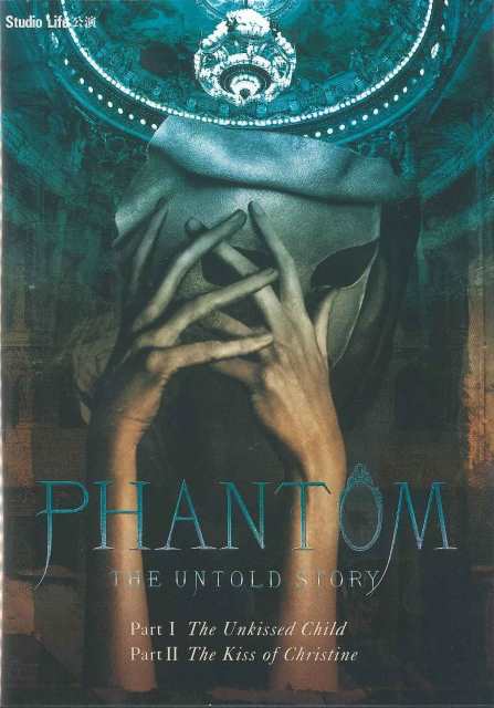 PHANTOM -THE UNTOLD STORY』（2015）DVD | 劇団Studio Lifeオンライン